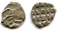 Europa Silver dated kopek (Cyrillic date 1700), Peter I the Great (1682-1725), Moscow -