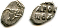 Europa Silver kopek with a different reverse inscription, Peter I the Great (1682-172 -
