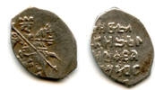 Europa Silver kopek of Michail Fyodorivich Romanov (1613-1645), M mintmark, minted -