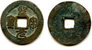 Weltmünzen cash Sheng Song YB of Hui Zong , Northern Song, China - Hartill 16.35 -