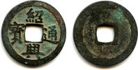 Weltmünzen cash Rare Shao Xing Tong Bao 1- Gao Zong (1127-62), Southern Song, China -