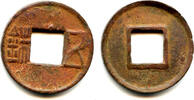 Weltmünzen cash Scarce Wu Zhu w/star above rim, c.75-150 AD, E. Han, China (G/F#4.6) -