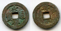 Weltmünzen bronze Rare cash w/Yue, Prince Yongming , Southern Ming, China -