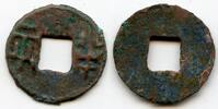 Weltmünzen cash RR ban-liang w/rim, Qin Kingdom, c.336-221 BC, Warring States, China -