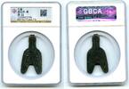 Weltmünzen Certified RRR rounded foot spade, c.350-250 BC, State of Zhao, China -