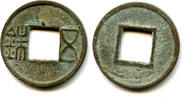 Weltmünzen cash Scarce Wu Zhu w/star above rim, c.75-150 AD, E. Han, China (G/F#4.6) -