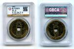Weltmünzen cash Certified Taiping Rebellion 10- cast in Jiangsu area, 1853-1855, China -