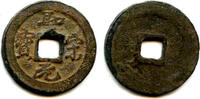 Weltmünzen Bronze cash (Sheng Song YB), Hui Zong , N. Song, China (H#16.379) -