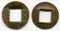 Weltmünzen Private issue Mobianqian Wu Zhu, Eastern Han China, 25-220 AD (G/F 4.343) -
