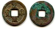 Weltmünzen Bronze Sheng Song YB cash, Hui Zong (1101-25), N.Song, China (H#16.354) -