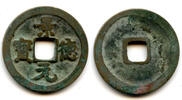 Weltmünzen cash Jing De YB Emperor Zhen Zong , N.Song, China (H#16.49) -