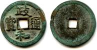 Weltmünzen cash Zheng He TB Emperor Hui Zong , N.Song, China (H#16.441) -