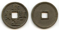 Weltmünzen cash Huge 10- small characters, Hui Zong (1101-25), N. Song, China - H#16.399var -