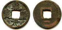 Weltmünzen cash Qian Yuan ZB Emperor Su Zong (756-762), Tang dynasty, China - Hartill 14.1 -