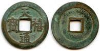 Weltmünzen cash Tian Xi TB Zhen Zong , Northern Song, China (H#16.68) -