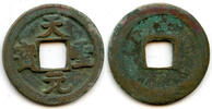 Weltmünzen cash Tian Sheng YB of Ren Zong , N. Song, China (H#16.76) -