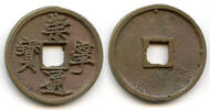 Weltmünzen cash Huge 10- small characters, Hui Zong (1101-25), N. Song, China - H#16.399var -