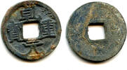 Weltmünzen Bronze Qian Yuan cash of Su Zong , Tang dynasty, China H14.114 -