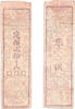 Banknoten Authentic hansatsu paper money (clan note), 1600s-1860, Edo period Japan -