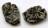 Antike Æ Obol EXTREMELY rare! (AE13) of Khingila, ca.388-400 AD, Alchon Huns -