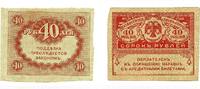 Banknoten 40 rubles banknote, 1917, Kerensky government, Russia -