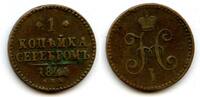 Europa 1 kopek Nicholas I (1825-55), 1841, Russian Empire -