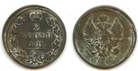 Europa 2 kopeks of Alexander I (1801-1825), 1812, Ekaterinburg, Russian Empire -