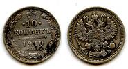 Europa 10 kopeks Silver of Nicholas II, (Petrograd mint), 1910, Russia -
