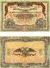 Banknoten 1000 rubles South Russia High Command, 1919, Civil War issue -