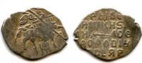 Europa Silver kopek of Michail Fyodorivich Romanov , Moscow mint, Russia - R -