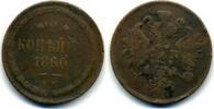 Europa 2 kopeks of Alexander II, EM (Ekaterinburg Mint), 1860, Russia -