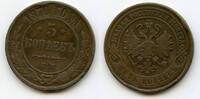 Europa 5 kopeks of Alexander II, EM (Ekaterinburg Mint), 1870, Russia -