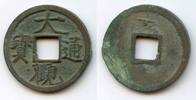cash 1101-1125 Mittelalter Scarce Da Guan   w/nail mark,  Slender Gold  script, Hui Zong , Ch 