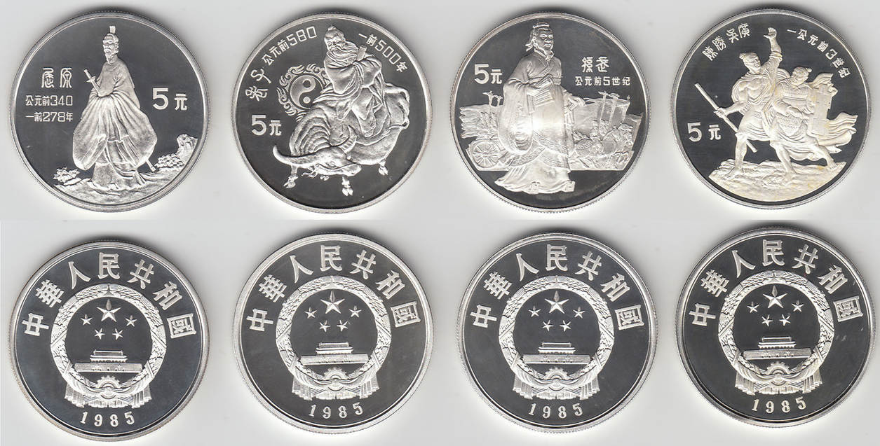 Volksrepublik China 1985 China, 4 x 5 Yuan Silver, Lao Tse, Qu Yuan ...