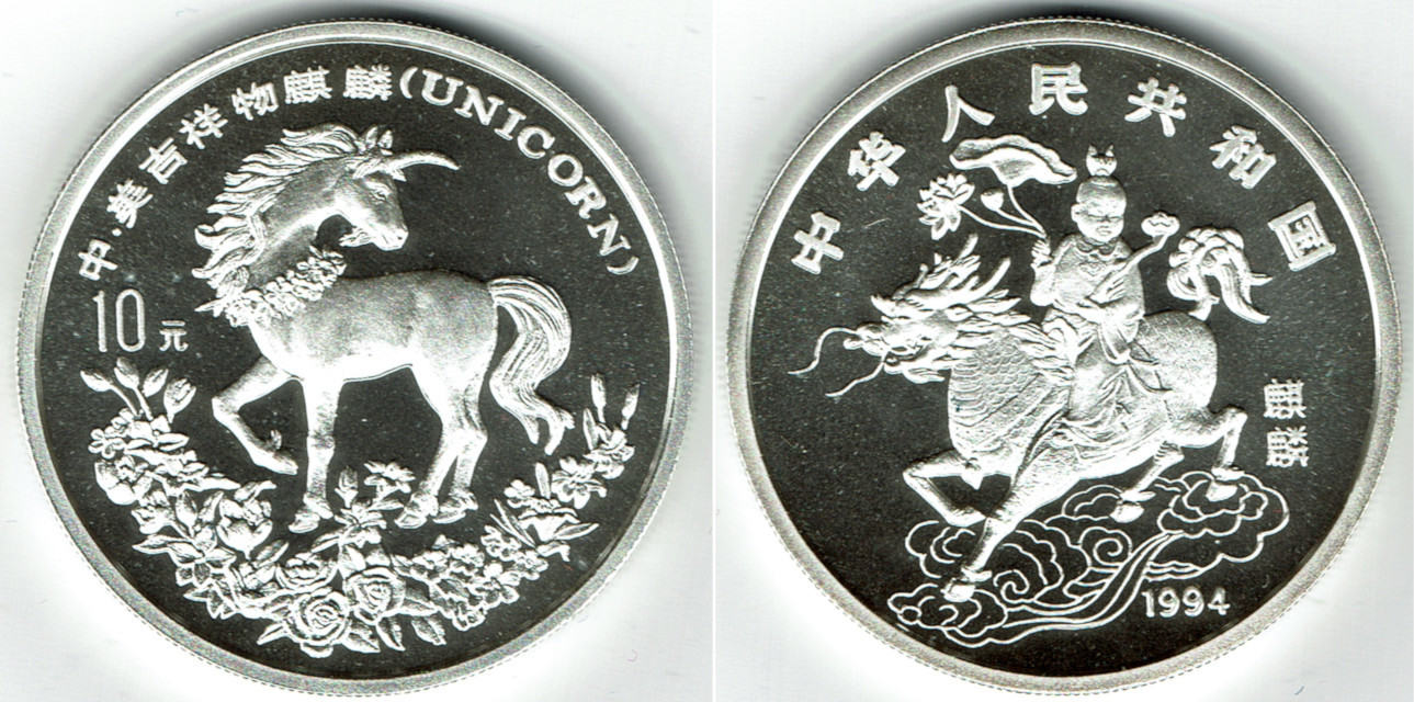 1994 china, silver coin, 10 yuan, unicorn, like scan BU | MA-Shops