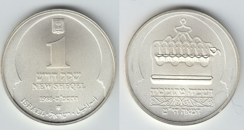 1 Schekel (New Sheqalim) israel, 1 sheqel 1988,Chanukka, lamp from ...