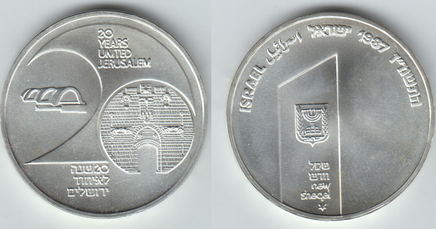 1 Schekel (New Sheqalim) israel, 1 sheqel 1987, united Jerusalem, like ...