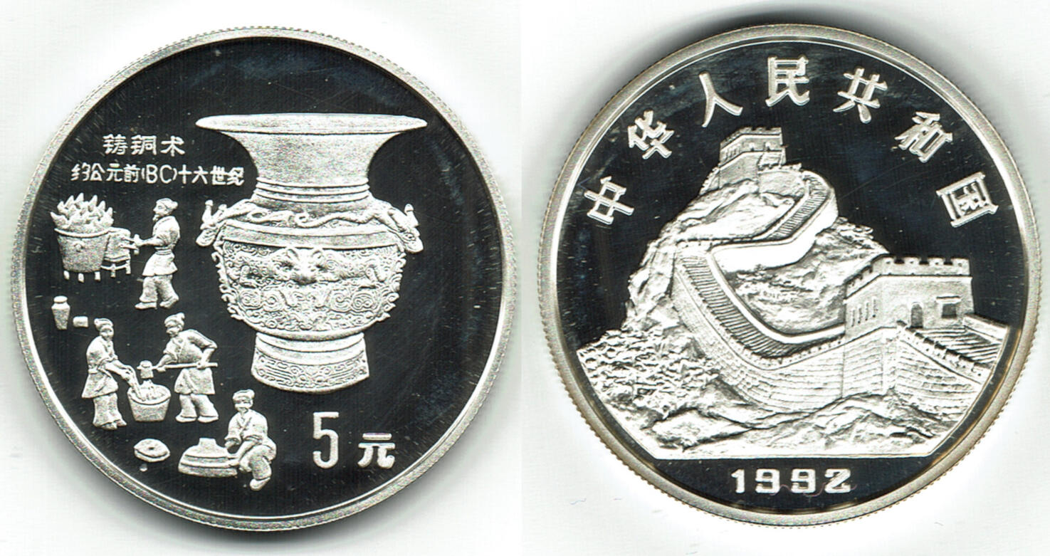 Китай 1 аюнь серебро юань Шикай. 500 Китай 1992. 10 Юань серебро Лев. Shenyang Mint:a Set of 12 Silver Chinese Lunar Medals from 1981-1992 China Coin.