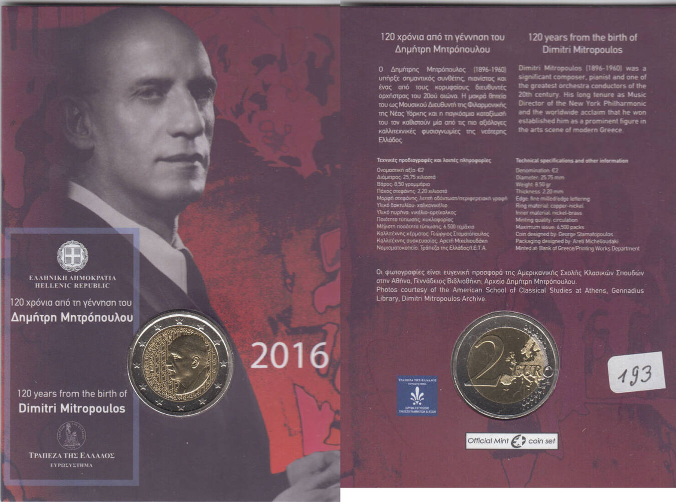 2-euro-2-sondergedenkm-nze-griechenland-2016-dimitri-mitropoulos-ch