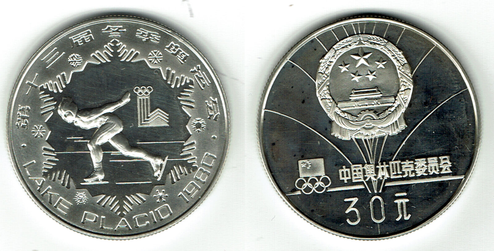 Volksrepublik China 30 Yuan China, 1980 Winter Olympics, woman speed ...
