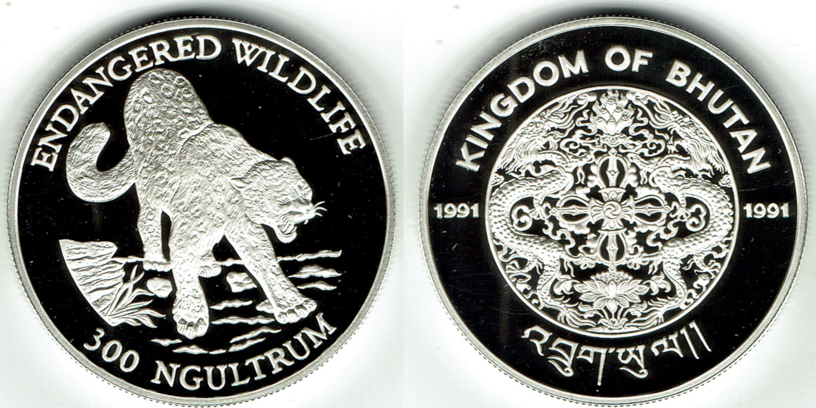 300 Ngultrum 1991 bhutan silver commemorative coin 