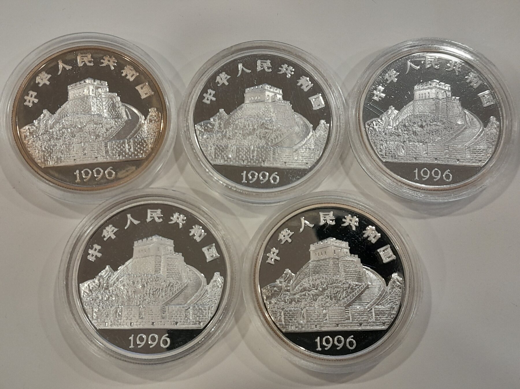 Volksrepublik China china silver coin set 1996 Inventions