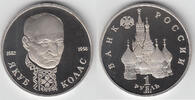 Russland 1 Rubel russia, 1 rouble, "Jacob Kolas", Proof -