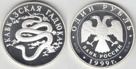 Russland 1 Rubel russia, 1 rouble silber, 1/2 ounce fine silver, snake, like scan -