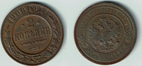Russland 2 Kopeken russia 1909, 2 kopeks, nicholas II., like scan! -