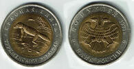 Russland 50 Rubel russia, 50 roubles 1993, gecko, example scan. -
