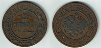 Russland 2 Kopeken russia 1916, 2 kopeks, nicholas II., like scan! -