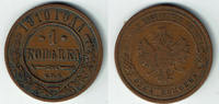 Russland 1 Kopeke russia 1910, kopek, nicholas II., like scan! -