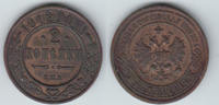 Russland 2 Kopeken 1912 russia 1912, 2 kopeks, nicholas II., like scan! ... 5.28 US$ Tax included +  14.08 US$ shipping