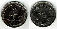 Sudan 25 Piaster - 25 Girsh sudan, 25 girsh 1968, FAO, like scan -